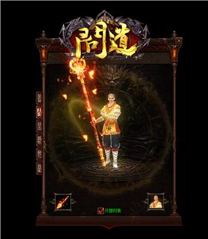天龙八部武神私服